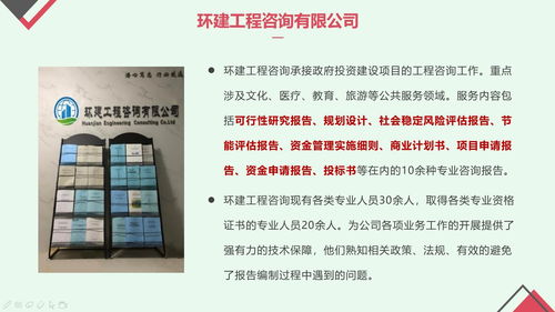 鄧州商業計劃書編制核心要點 聚焦工藝技術、原料外購與旅游開發策劃
