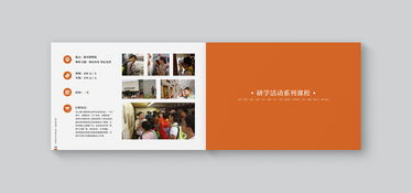 研學旅行新篇章 以專業策劃與視覺設計賦能旅游開發項目