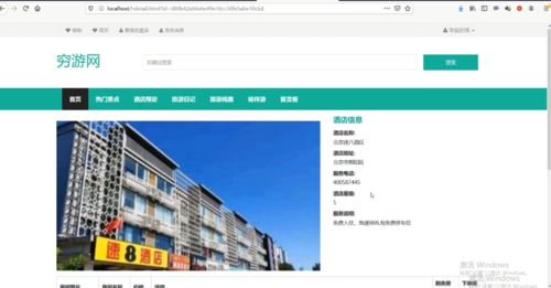 畢業設計之我的項目 旅游管理系統的設計與實現——旅游開發項目策劃咨詢